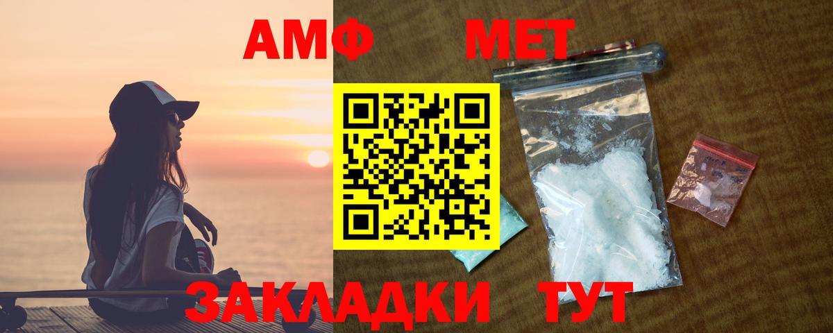 Амфетамин Premium  Вход с VPN  Amphetamine  Лабытнанги 