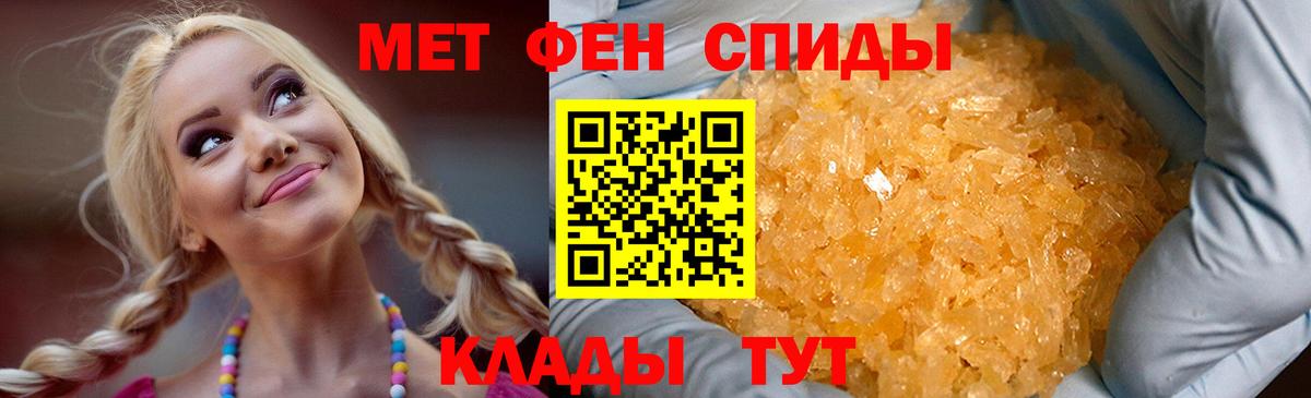 Амфетамин Premium Лабытнанги