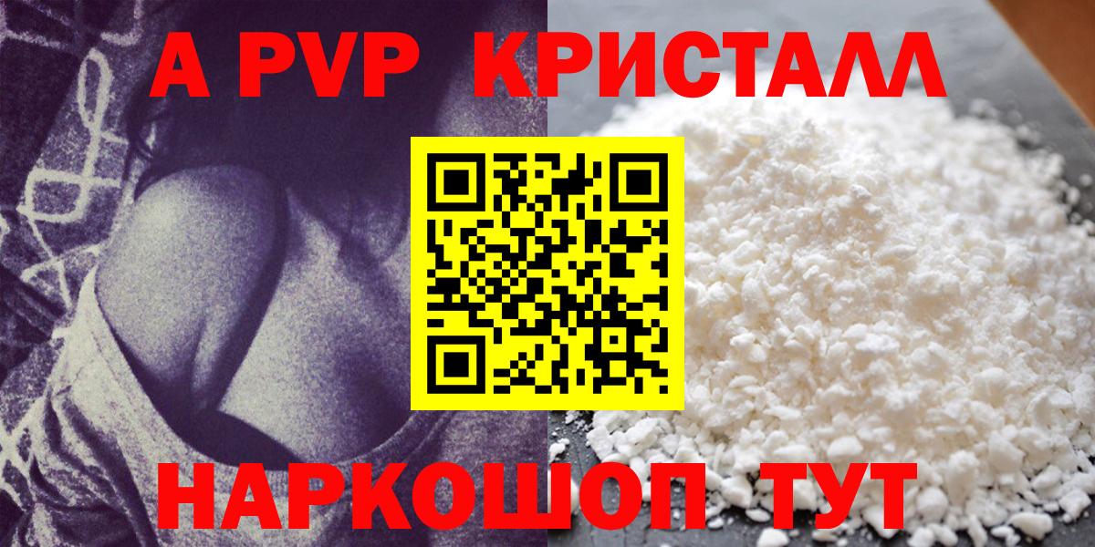 Лабытнанги  APVP Соль  Вход с VPN  Alfa_PVP мука 