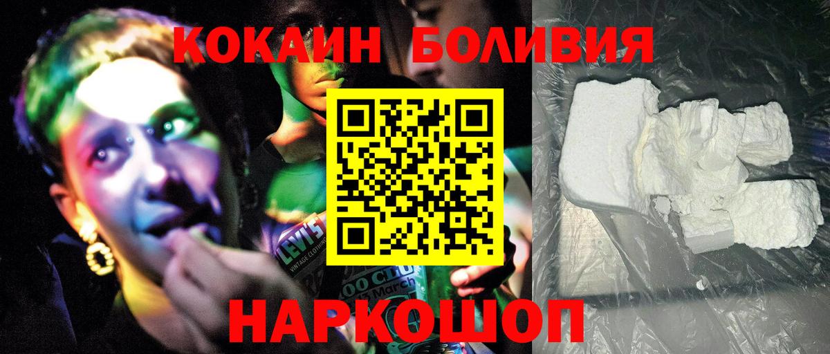 Лабытнанги  COCAIN Эквадор  Вход с VPN  Cocaine Эквадор 