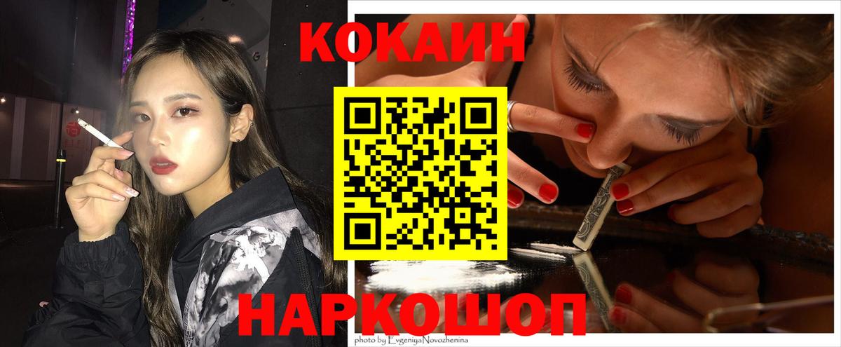 Кокаин FishScale Лабытнанги