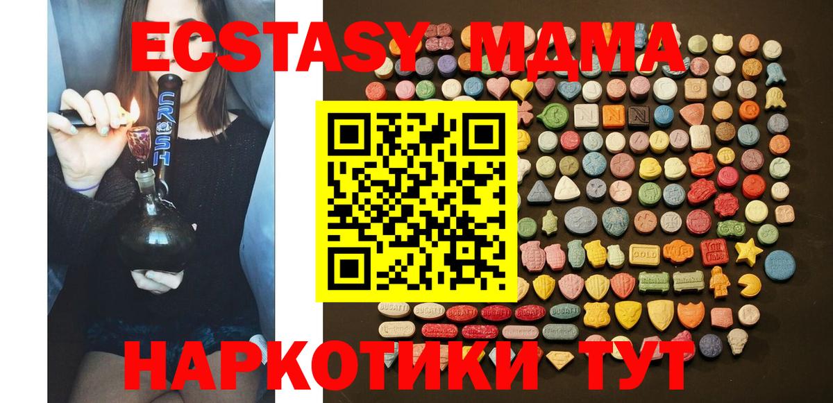 ЭКСТАЗИ 300 mg Лабытнанги