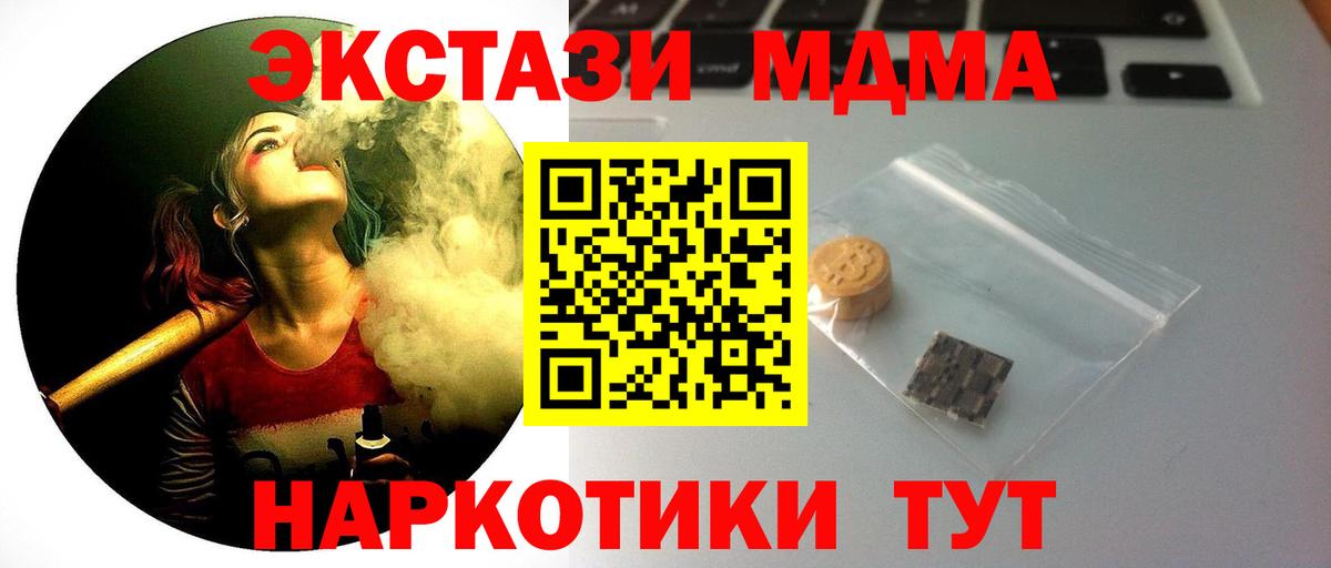 Лабытнанги  ЭКСТАЗИ 280 MDMA  ЭКСТАЗИ 99%  Ecstasy  Вход с VPN 