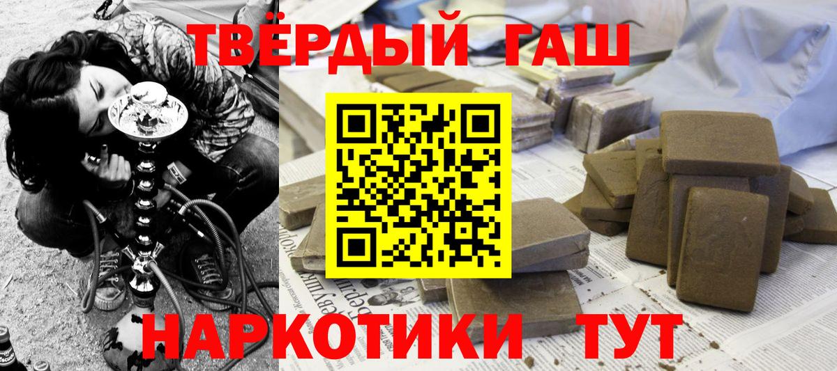 Гашиш убойный Лабытнанги