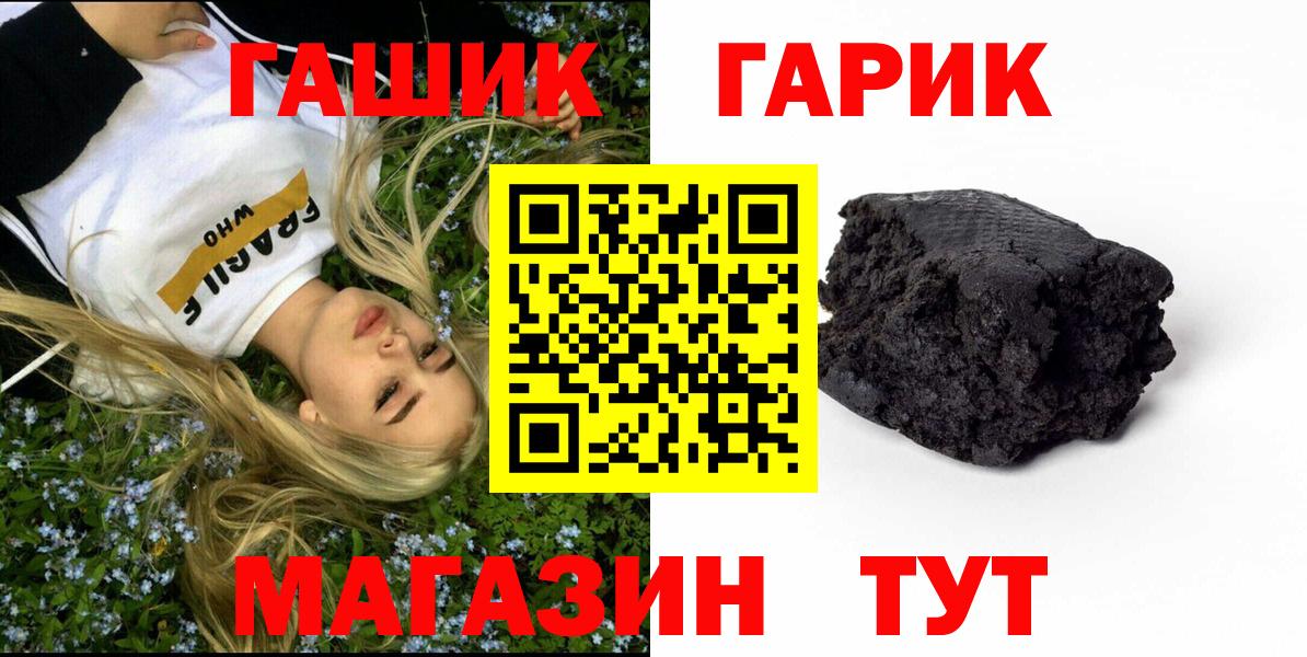 ГАШ  Вход с VPN  Лабытнанги  Гашиш AMNESIA HAZE 