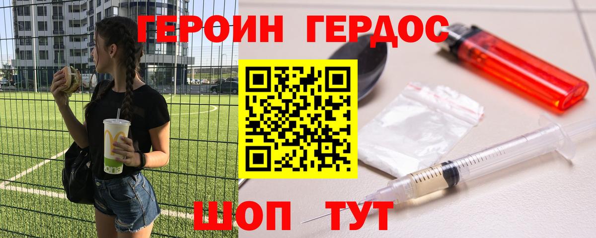 Героин Heroin  Героин  Лабытнанги  Вход с VPN 
