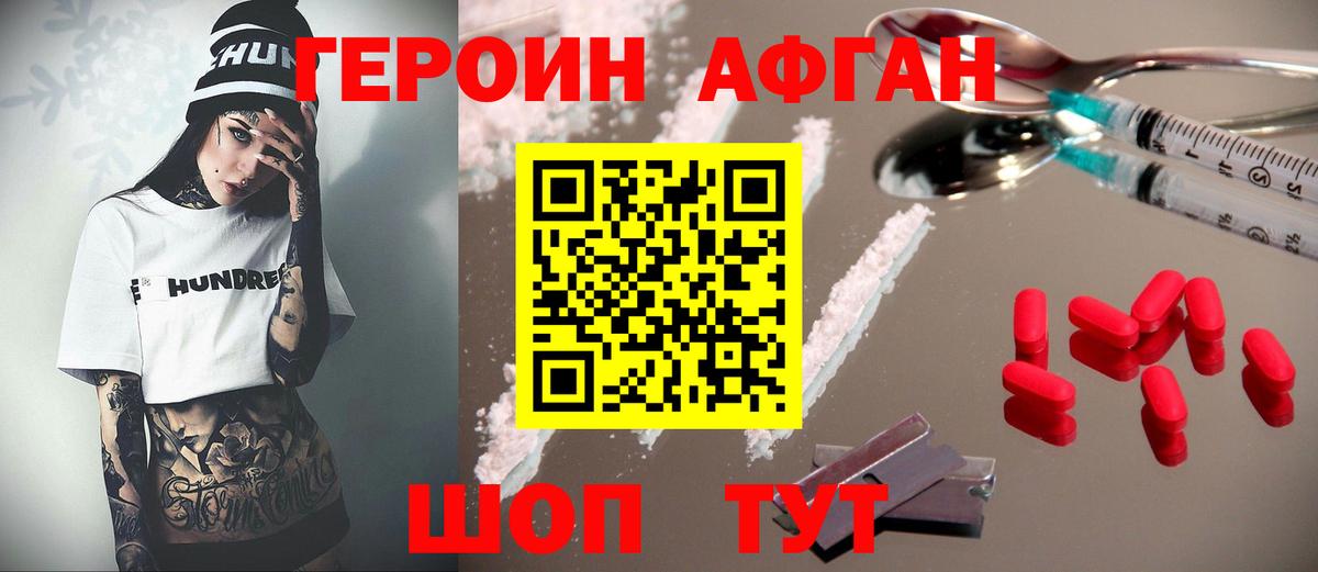 Героин VHQ Лабытнанги