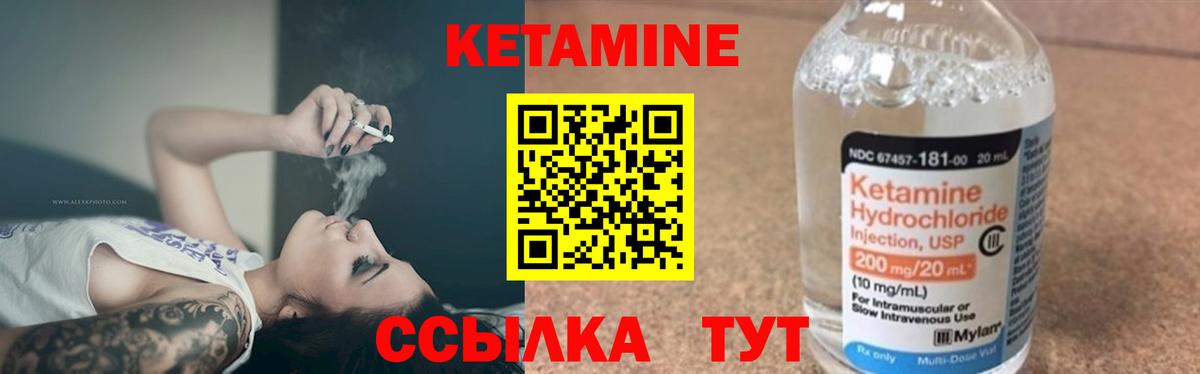 дарк нет телеграм  Вход с VPN  Кетамин ketamine  Лабытнанги  КЕТАМИН VHQ 