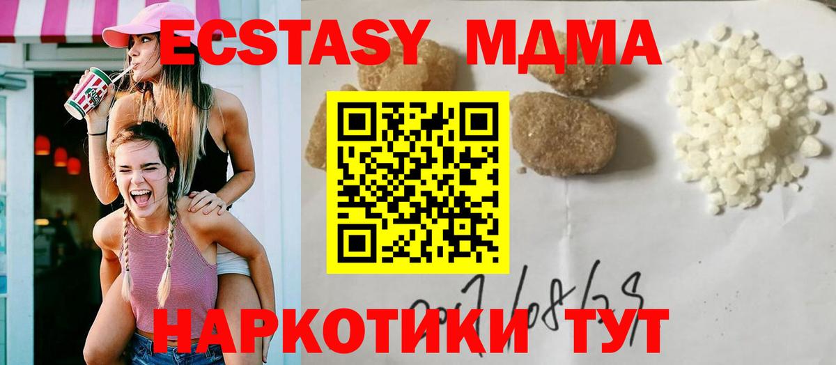 MDMA crystal Лабытнанги