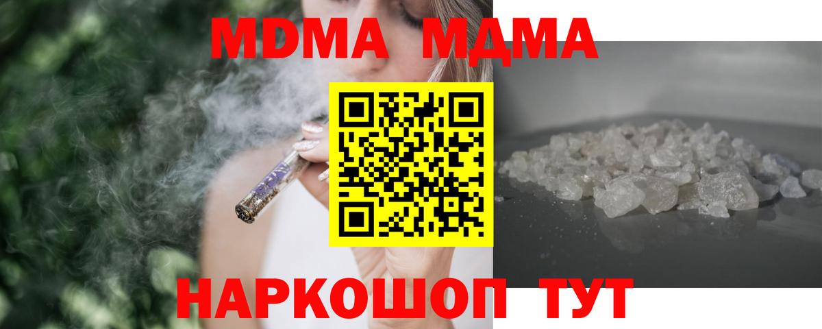 МДМА crystal  Вход с VPN  МДМА  Лабытнанги 