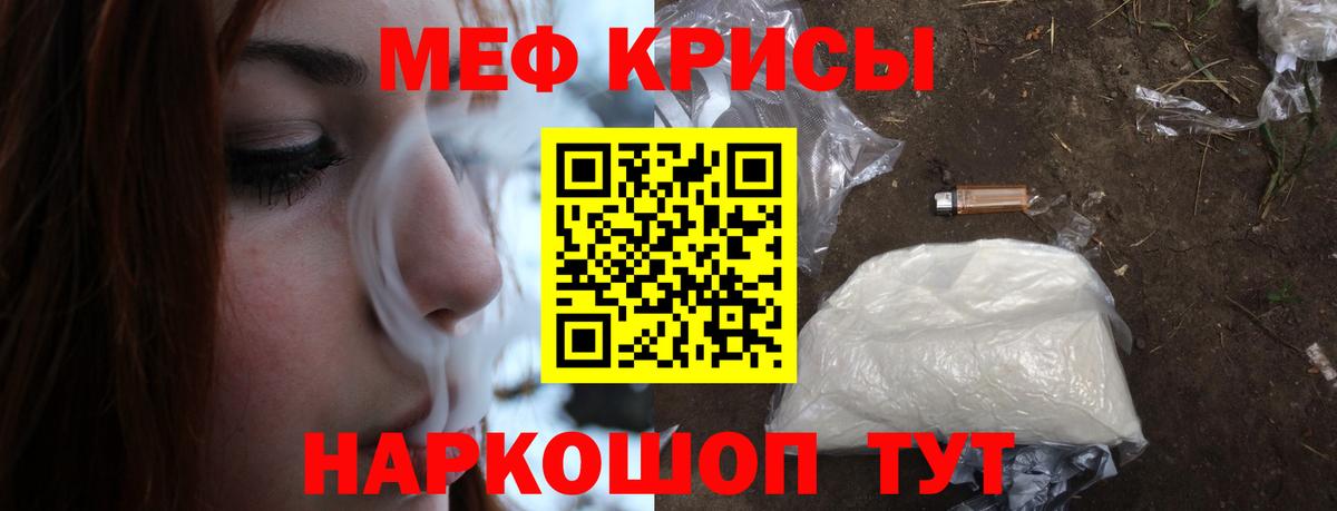 Меф  Лабытнанги