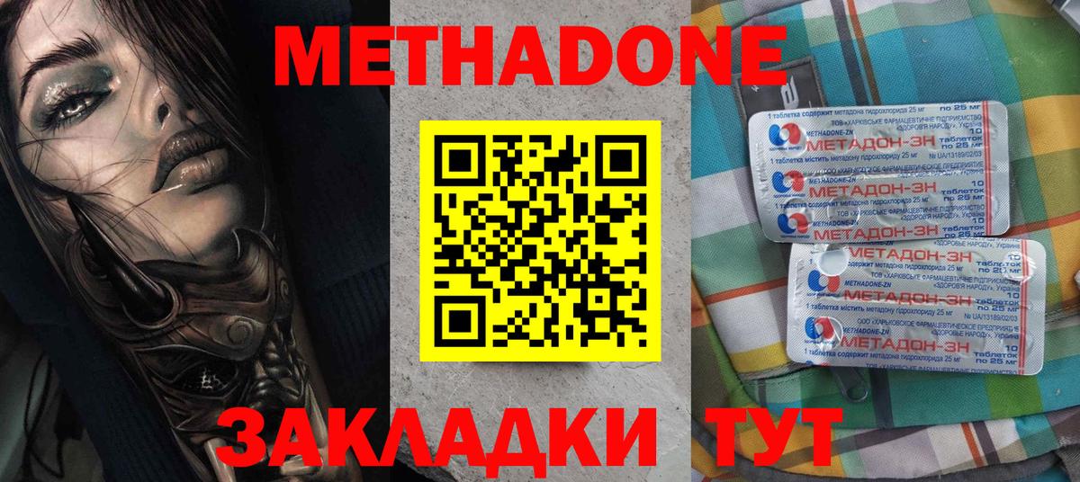 МЕТАДОН мёд  Метадон мёд  Вход с VPN  мориарти формула  Лабытнанги 