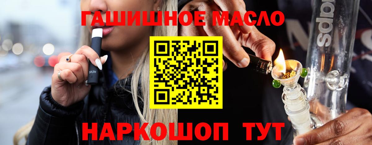 ТГК THC oil  ТГК вейп с тгк  наркотики  Лабытнанги  Вход с VPN 